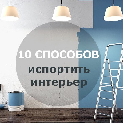 Ошибки при выборе цветовой палитры
